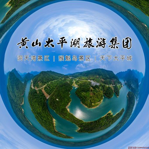 路南720全景拍摄