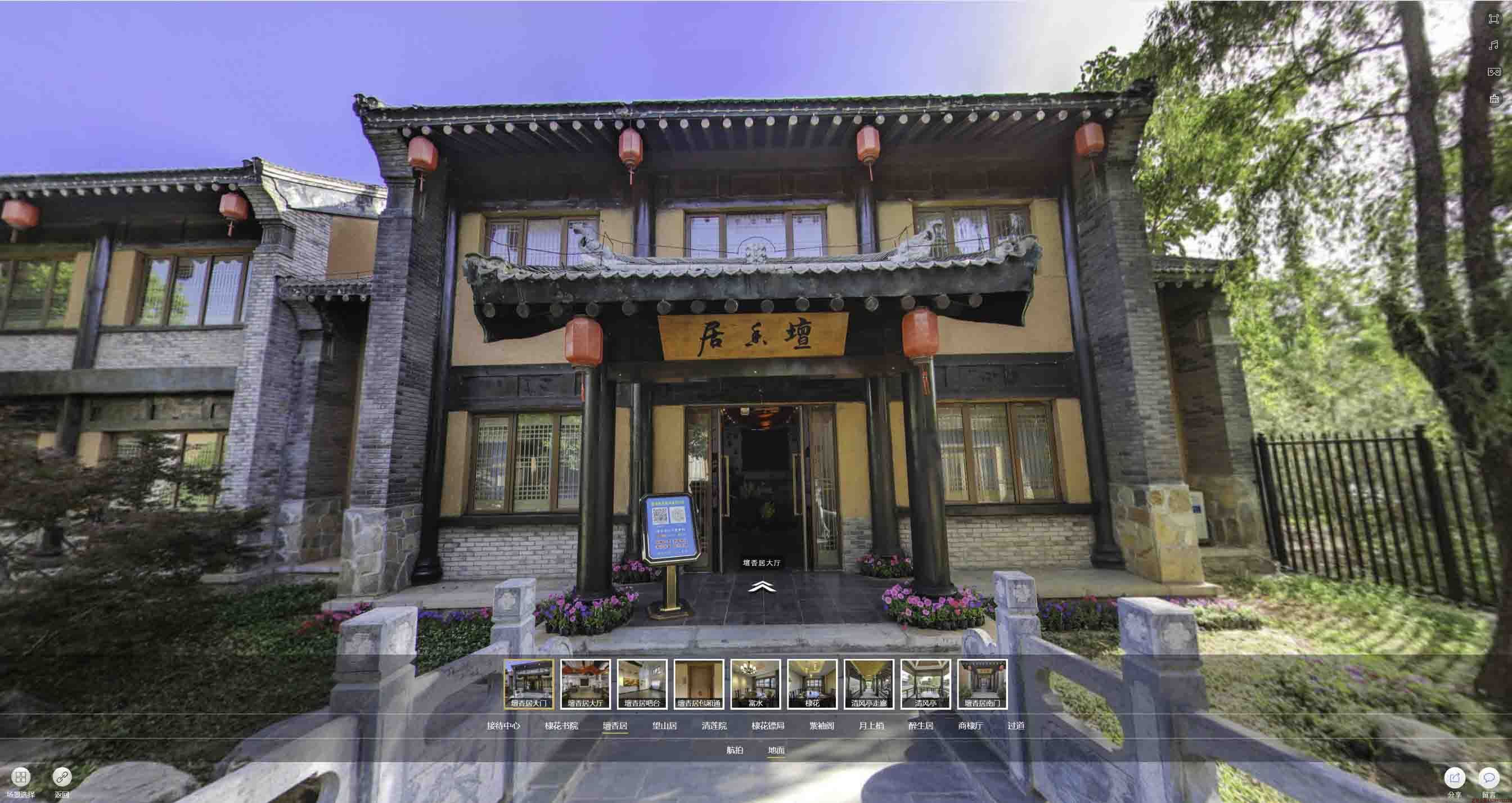 路南美好蕴育生活馆720全景展示