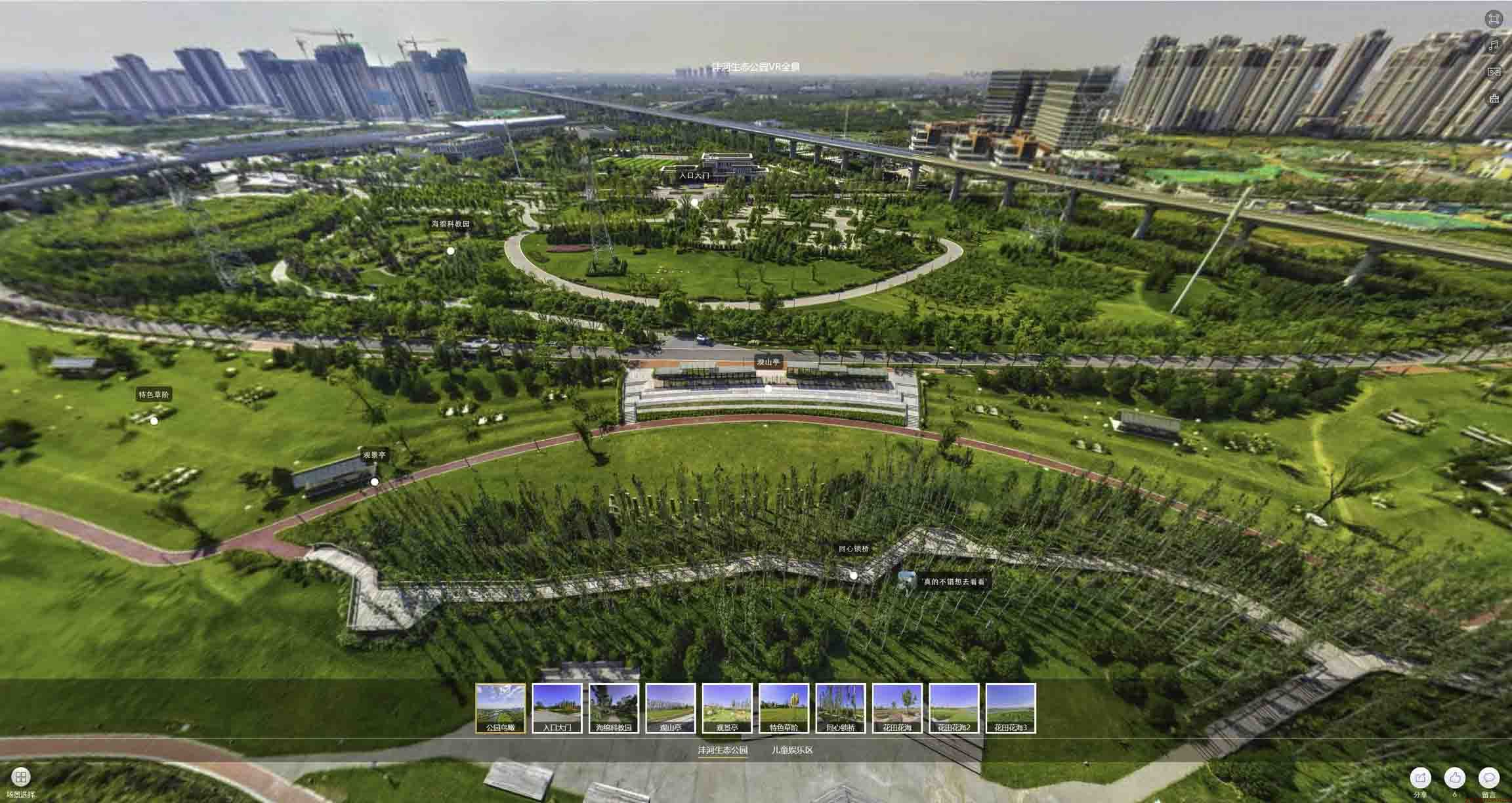 路南VR全景体验：身临其境的沉浸式感受在手绘地图中的创新应用